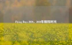 Flying Days 2010，2010年翱翔时光