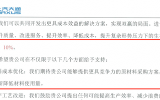 汽车价格战将再起？比亚迪、上汽大通致供应商：降本10%