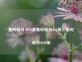 秦时明月 DVD版秦时明月dvd版，秦时明月DVD版